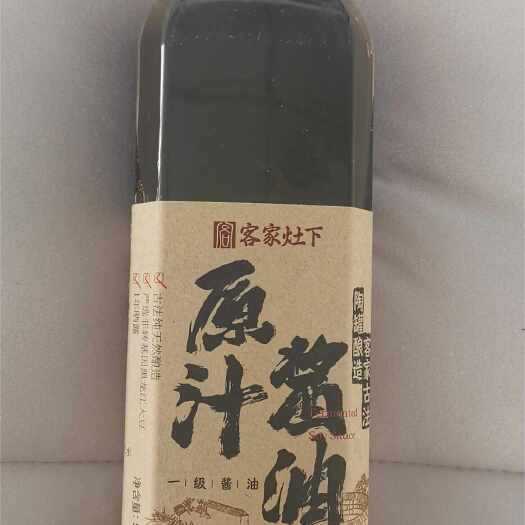 隆昌市原汁酱油天然酱香浓郁瓶500克18元陶罐酿造客家古法