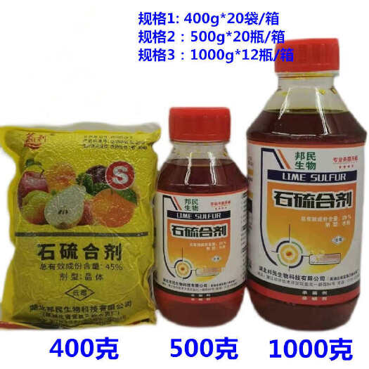 鄂州万利45%石硫合剂 柑橘树苹果树介壳虫叶螨白粉病铁锈虱杀菌剂