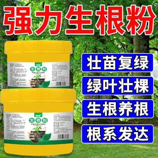 栾川县垄颖生根粉 生根壮苗快速长根爆根剂植物通用中量元素水溶肥料