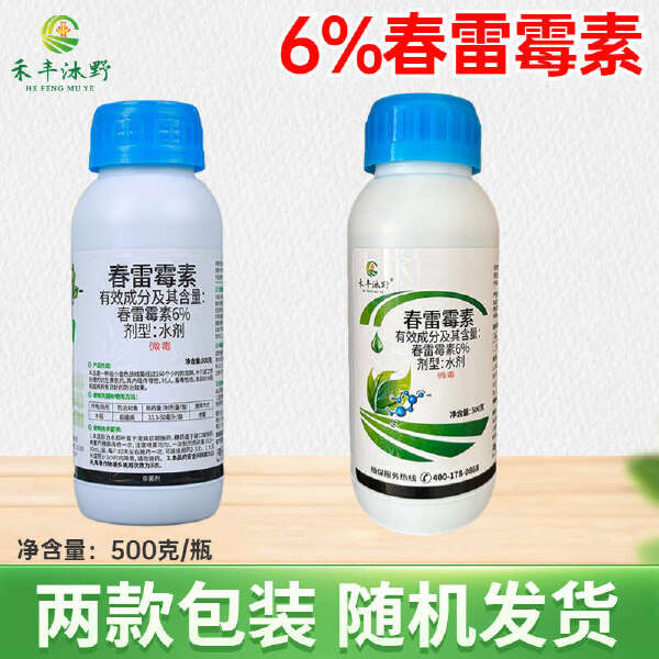 禾丰6%春雷霉素水剂防治细菌性软腐溃疡青枯穿孔流胶疮痂病等