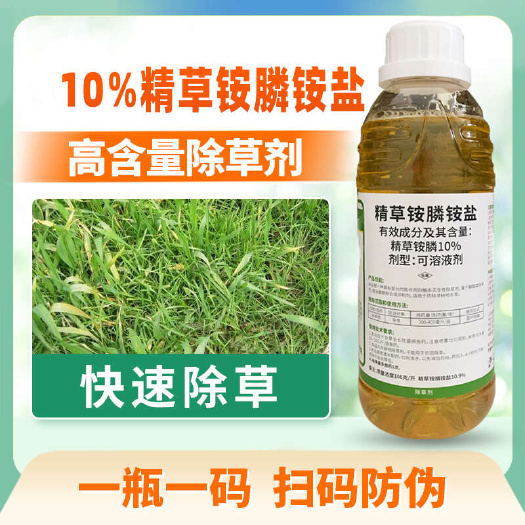 伊川县10%精草铵膦铵盐杀恶性杂草小飞蓬牛筋草果园茶园除草剂烂根剂