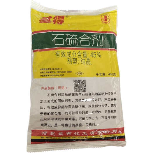 武汉双吉45%石硫合剂 柑橘树苹果树叶螨介壳虫锈壁虱白粉病杀菌剂