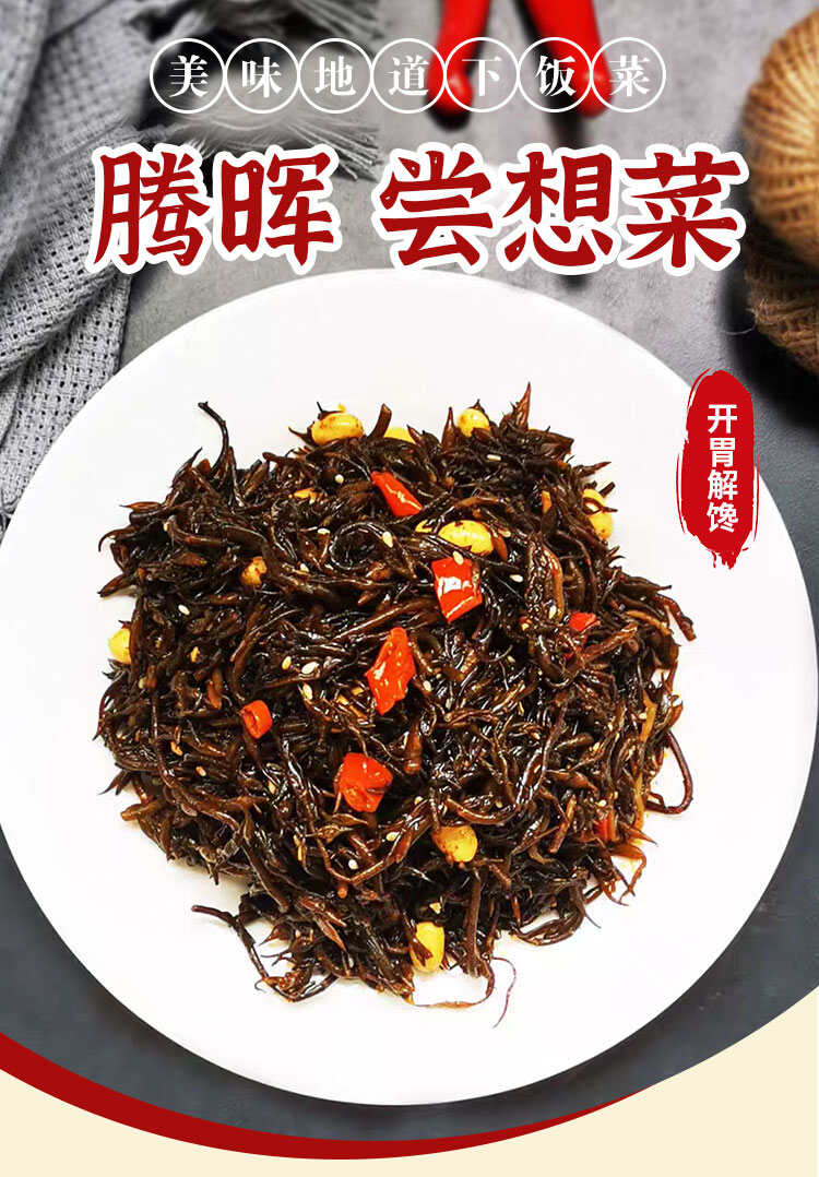 腾晖尝想菜腌制酱菜咸菜萝卜丁块下饭菜整箱8斤商用小菜