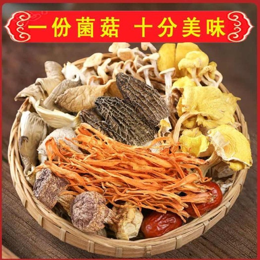 菌汤包批发 羊肚菌菌菇干货竹荪菌菇包汤料包厂家50g