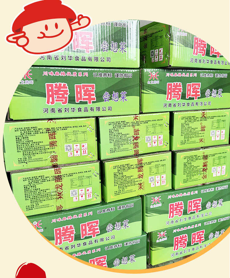 腾晖尝想菜腌制酱菜咸菜萝卜丁块下饭菜整箱8斤商用小菜