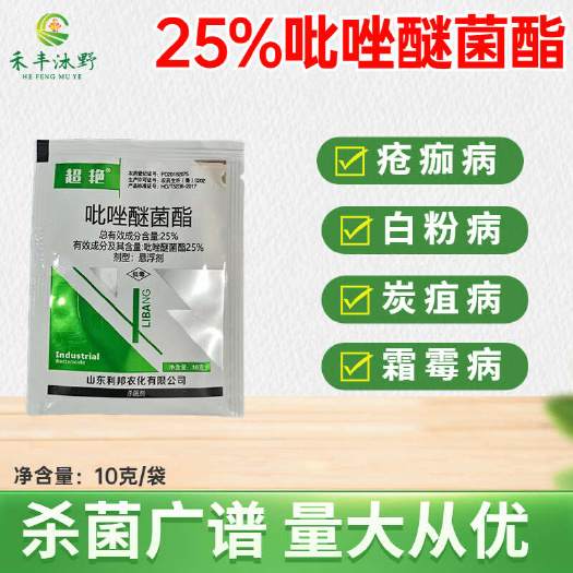小袋吡唑醚菌酯杀菌剂 果树 蔬菜 大田等适用