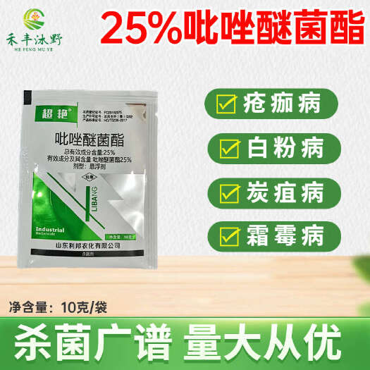 潍坊小袋吡唑醚菌酯杀菌剂 果树 蔬菜 大田等适用