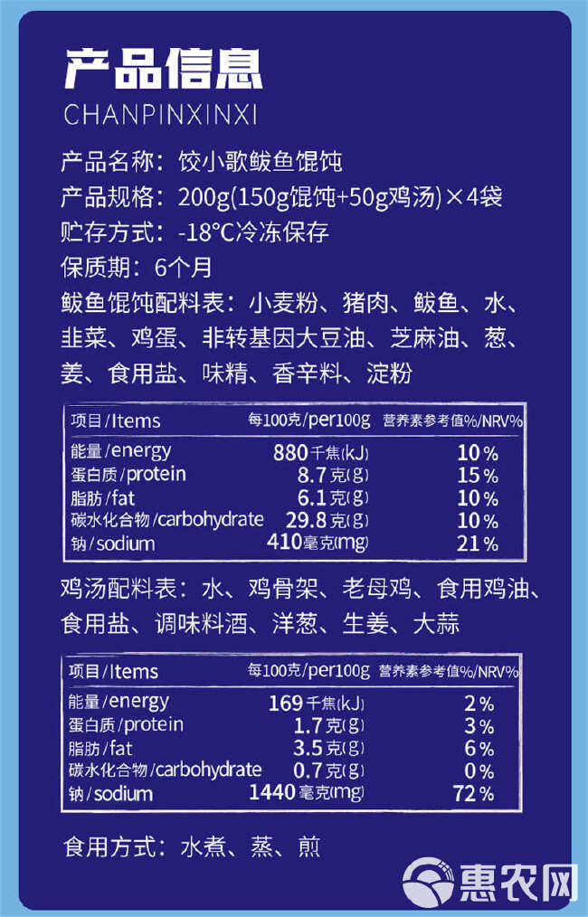 饺小歌 鲅鱼馄饨 青岛特色海鲜鸡汤馄饨 200g*4袋