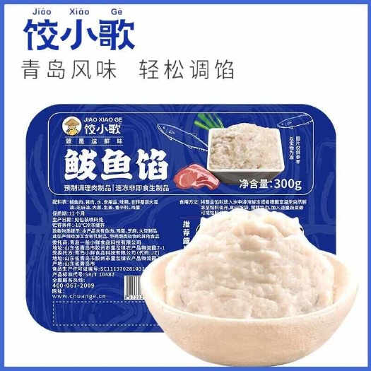 胶州市饺小歌 鲅鱼馅 青岛特色鲅鱼饺子馅 300g/盒*5盒