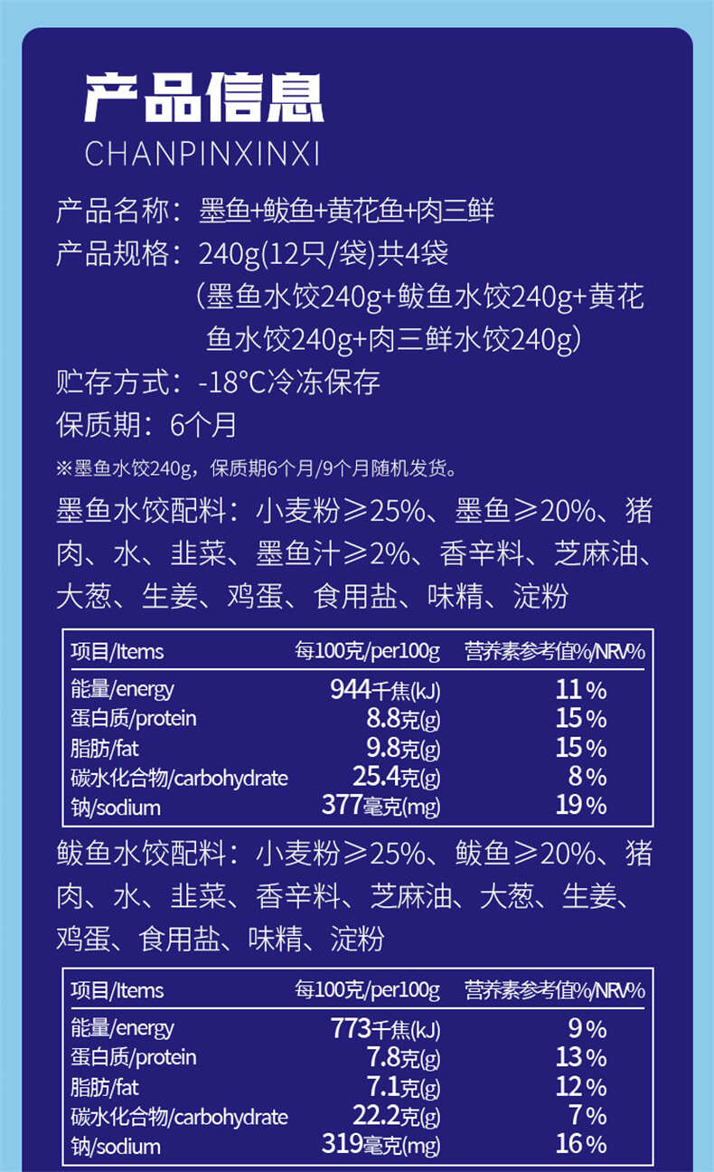 饺小歌 青岛海鲜饺子 鲅鱼/墨鱼/黄花鱼/肉三鲜水饺