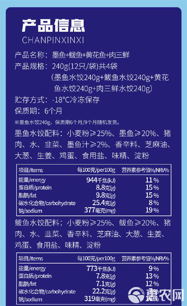 饺小歌 青岛海鲜饺子 鲅鱼/墨鱼/黄花鱼/肉三鲜水饺