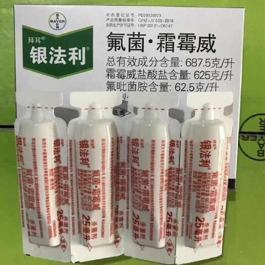 临沭县拜耳 银法利 68.75%氟菌霜霉威  杀菌剂 25毫升