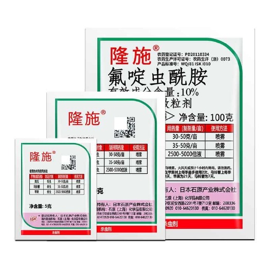 临沭县隆施 10%氟啶虫酰胺    杀虫剂  10克