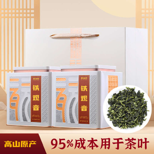 安溪县安溪铁观音礼盒装浓香型2024新茶秋茶乌龙茶茶叶散装500g