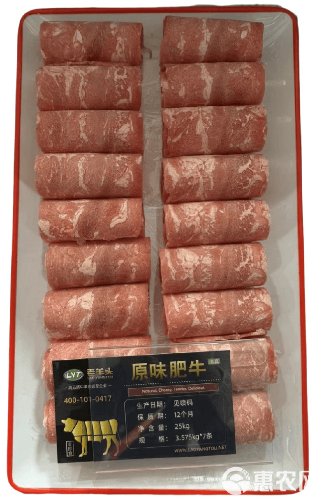 老羊头 原味肥牛 调理肥牛板 25kg/件