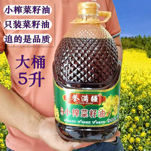 新疆菜籽油5升传统压榨纯正浓香小榨大桶油营养健康原味产品批发