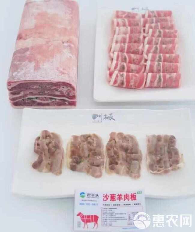 老羊头 沙葱羊肉板 羊肉卷 25kg/件