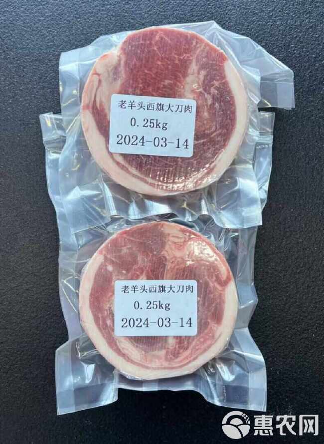 老羊头 西旗大刀肉 调理羊肉卷 20KG/件