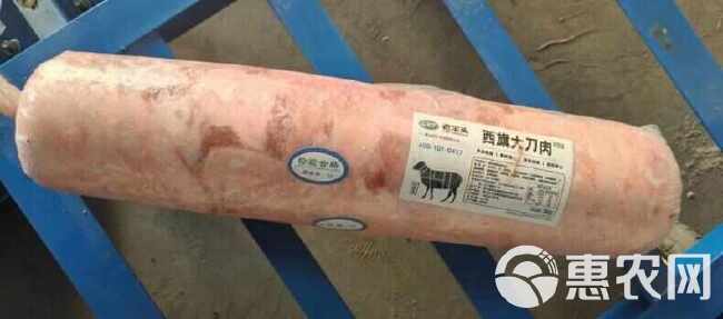 老羊头 西旗大刀肉 调理羊肉卷 20KG/件