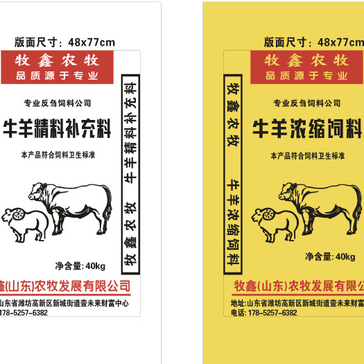 潍坊肉牛、肉羊颗粒料  配合饲料 羔羊、犊牛精料补充料 支持代工