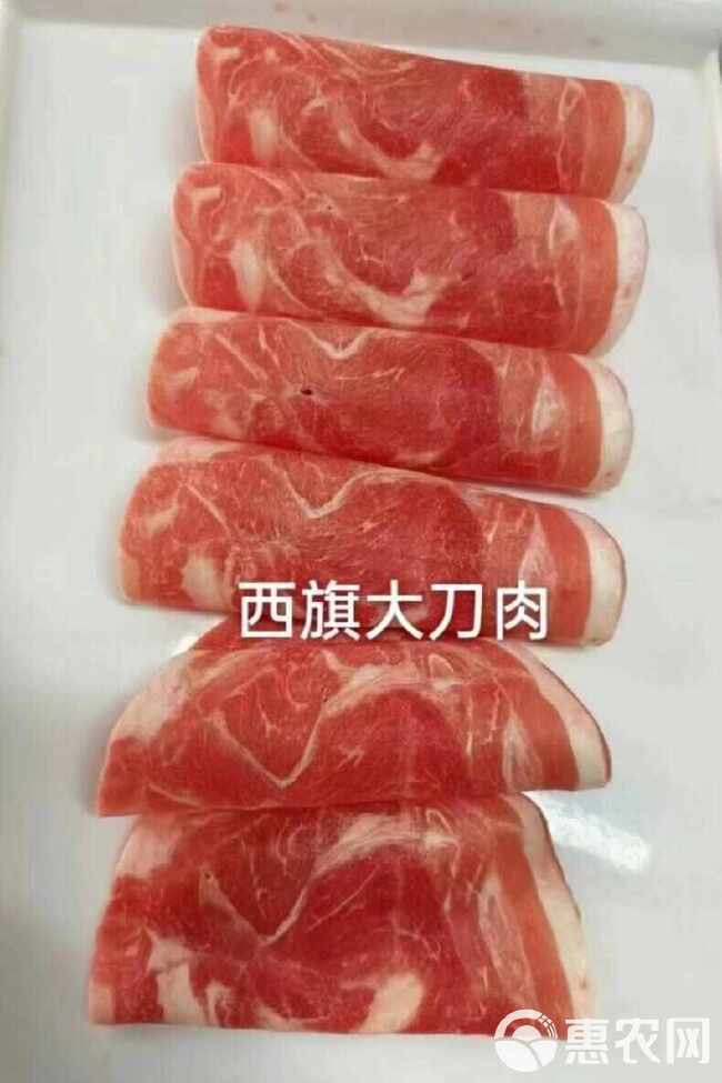 老羊头 西旗大刀肉 调理羊肉卷 20KG/件