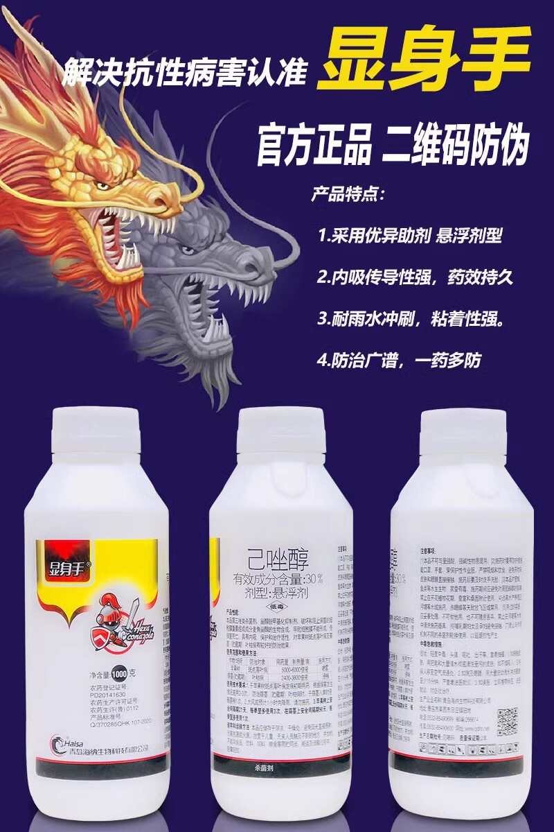 30%已唑醇葡萄小麦白粉病锈病纹枯病果树斑点落叶病农药杀菌剂