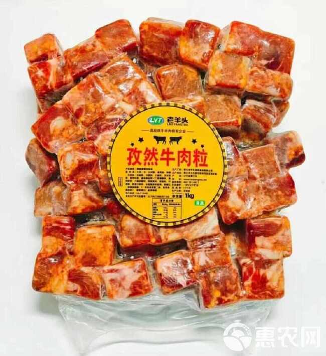 老羊头 孜然羊肉粒/孜然牛肉粒 18kg/件