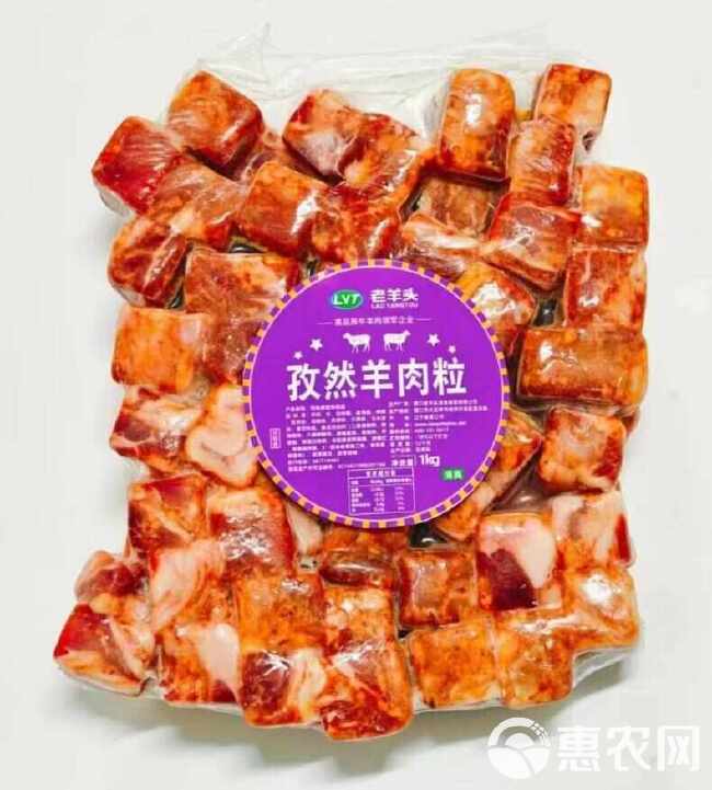 老羊头 孜然羊肉粒/孜然牛肉粒 18kg/件