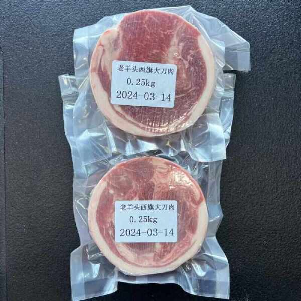 老羊头 西旗大刀肉 调理羊肉卷 20KG/件