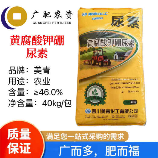 南宁广西南宁发货  黄腐酸钾硼 美粒坚中颗粒尿素  农业用尿素