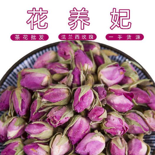 安国市粉玫瑰 法兰西玫瑰 500g厂家批发散装玫瑰花直供新货重瓣干