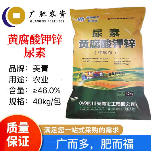南宁广西南宁发货  美青黄腐酸钾锌尿素 每粒坚中颗粒尿素