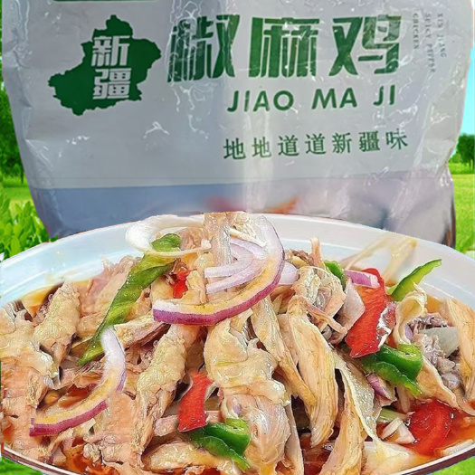 椒麻鸡新疆特产整鸡真空独立包装手撕鸡肉麻辣零食批发