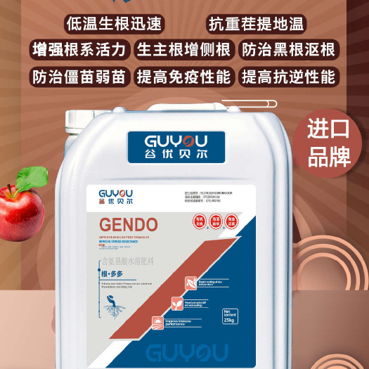 青州市強(qiáng)力生根根多多 海藻礦源魚蛋白生根肥生根壯根低溫生根防治根病