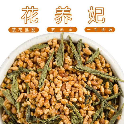 安国市日式玄米绿茶 500g酒店饭店火锅店用茶花草茶 玄米茶厂家批