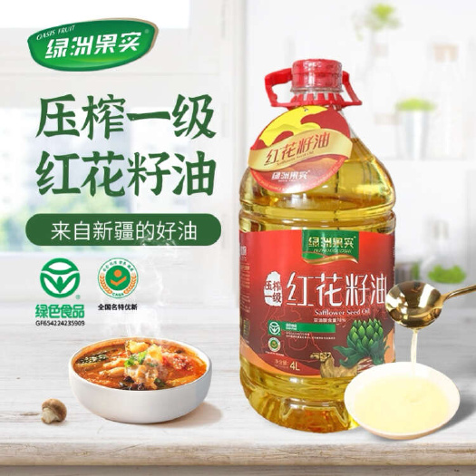 乌鲁木齐新疆塔城[绿洲果实]压榨一级红花籽油 4L/桶 食用油