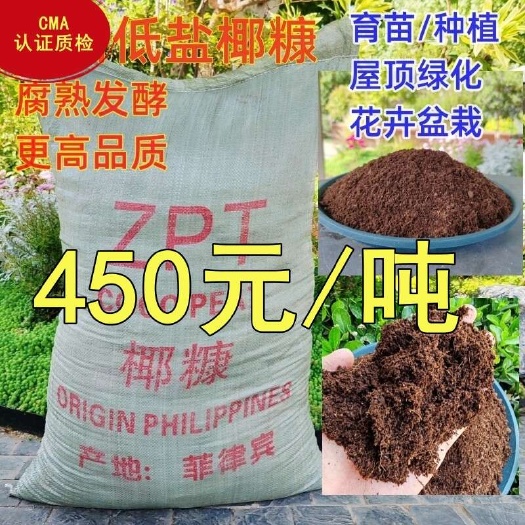 郑州大量批发腐熟低盐散椰糠土椰糠种植营养土脱盐散椰糠椰壳土
