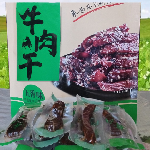 牛肉干新疆特产香辣五香孜然味熟食牛肉独立包装手撕营养零食批发