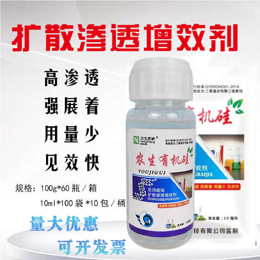 新沂市农用有机硅助剂 增效剂强力渗透快速展着剂杀虫剂杀菌通用