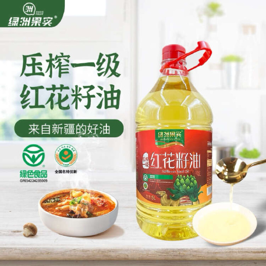 乌鲁木齐新疆塔城[绿洲果实]压榨一级红花籽油 5L/桶 食用油
