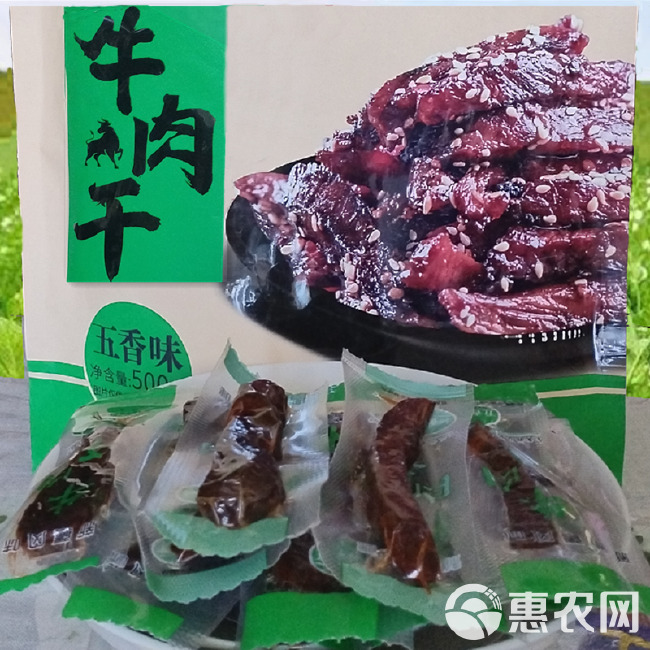 牛肉干新疆特产香辣五香孜然味熟食牛肉独立包装手撕营养零食批发