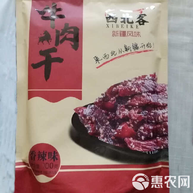 牛肉干新疆特产香辣五香孜然味熟食牛肉独立包装手撕营养零食批发