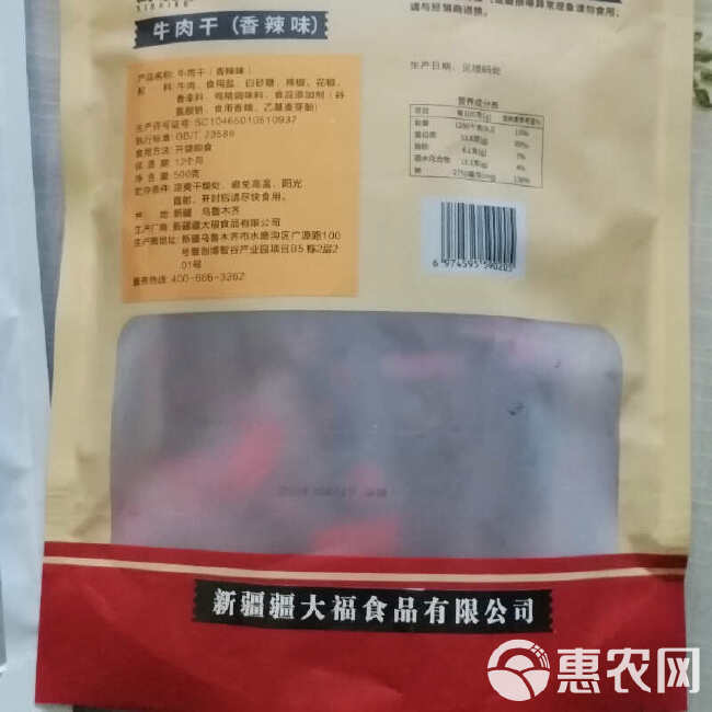 牛肉干新疆特产香辣五香孜然味熟食牛肉独立包装手撕营养零食批发