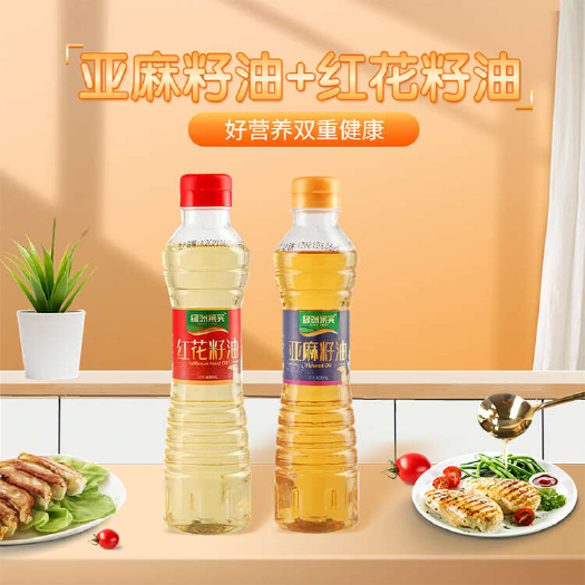 乌鲁木齐新疆绿洲果实红花籽油+亚麻籽油400ml*2体验装 食用油