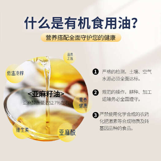 乌鲁木齐新疆塔城[绿洲果实]有机亚麻籽油5L 食用油