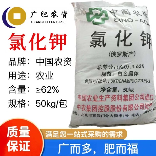 南宁广西南宁供应 优质氯化钾 含量62%氯化钾 农业级