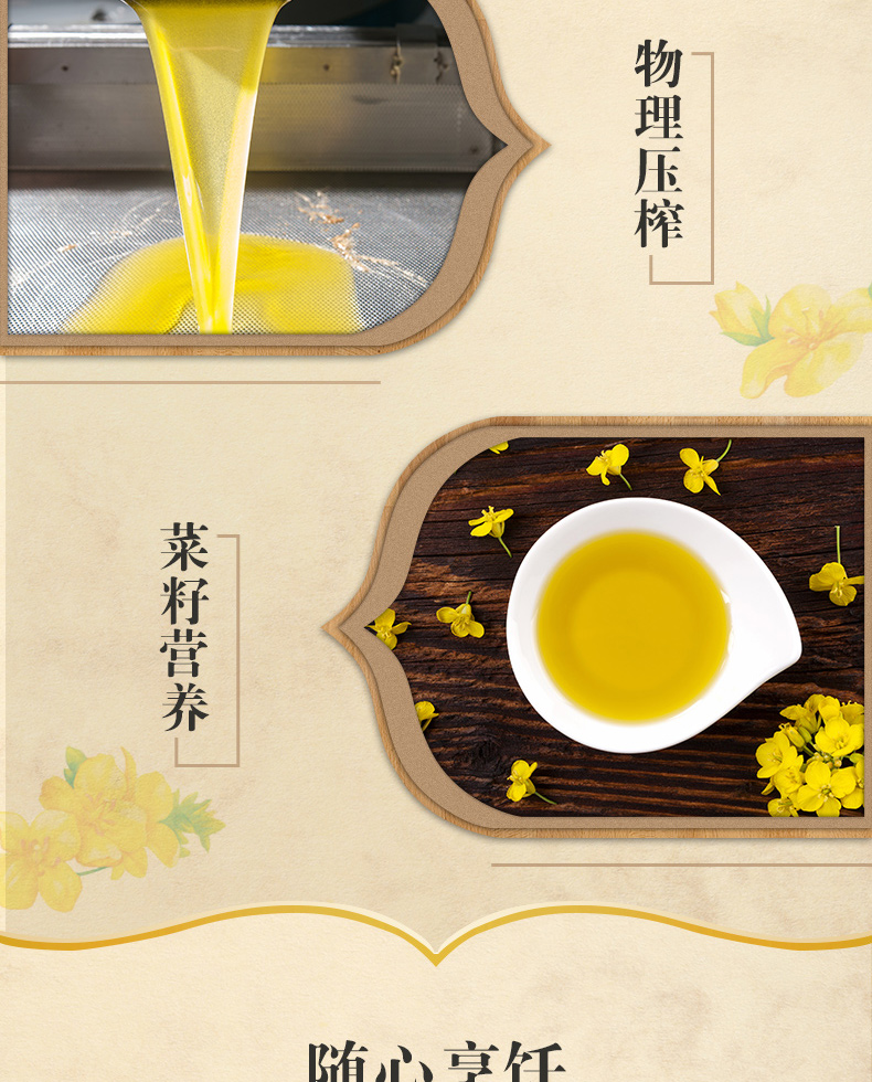 【镇店之宝】农家菜籽油10L压榨菜油农家正宗自榨精炼处理