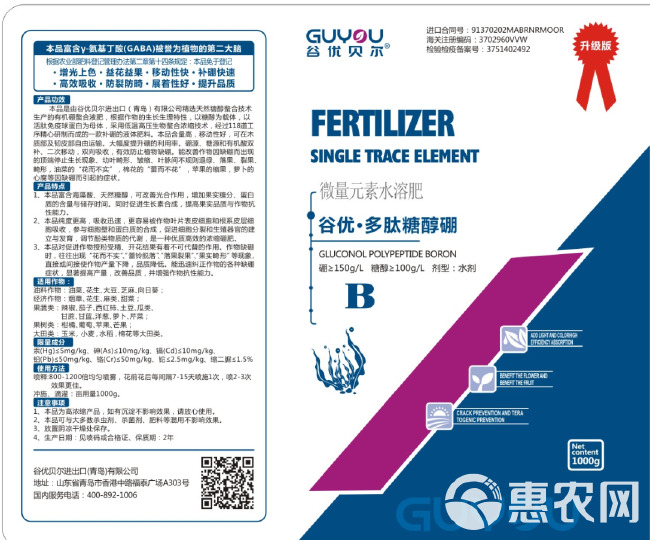 螯合多肽糖醇硼叶面肥促花促果保花保果快速补硼微量元素水溶肥