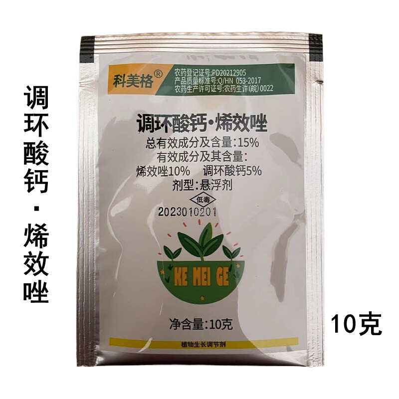 吨王15%调环酸钙烯效唑悬浮剂水稻调节生长植物生长调节剂