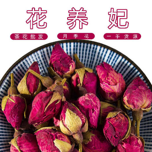 安国市月季花茶新花月季花干花草茶优质新鲜产地批发